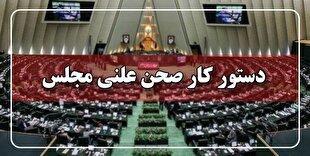 طرح اصلاح قانون بیمه اجتماعی رانندگان بین شهری در مجلس بررسی می‌شود
