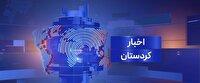 بی توجهی بانک ها به رسالت محرومیت زدایی در کردستان