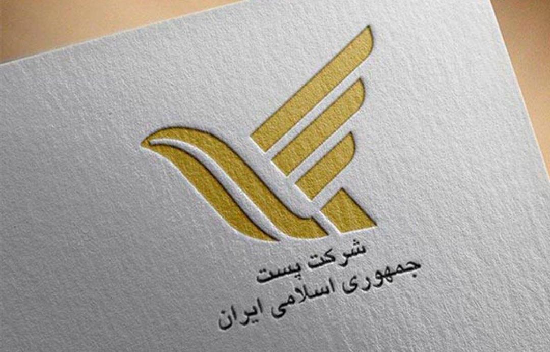 خدمات پستی ایران به عشایر رسید