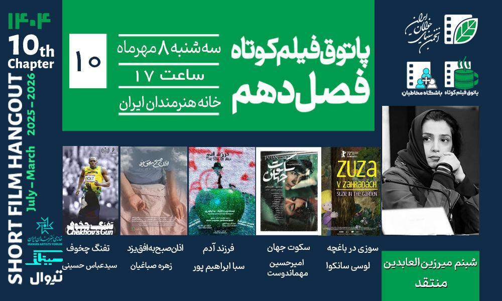 برنده‌ی «شیرهای چک» در ایران به نمایش درمی‌آید
