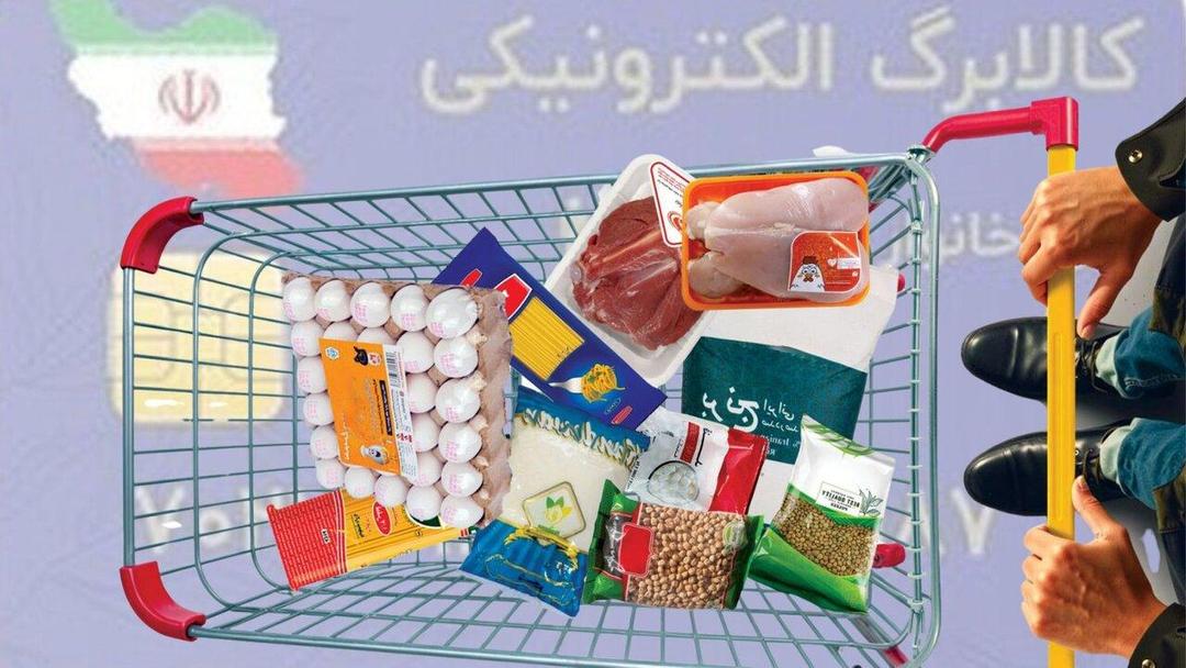 آخرین مهلت استفاده از مرحله چهارم کالابرگ اعلام شد