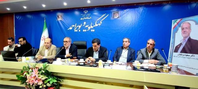 مسائل اقتصادی کهگیلویه بویراحمد با حضور تیم اقتصادی ریاست جمهوری بررسی شد