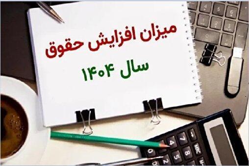 خلف وعده وزیر کار / تکلیف افزایش حقوق در نیمه دوم سال چه شد؟