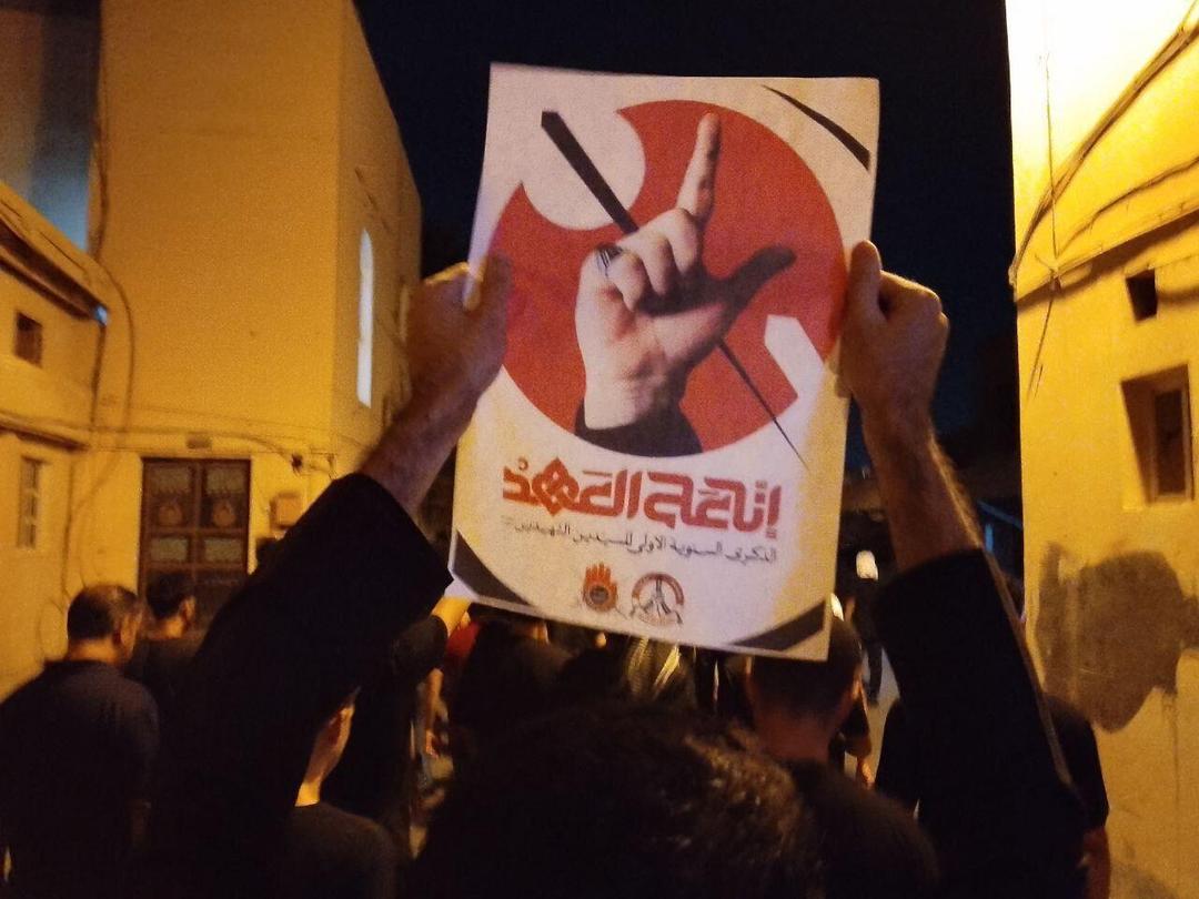 برگزاری گرامیداشت سالگرد شهادت سید حسن نصرالله در بحرین + فیلم
