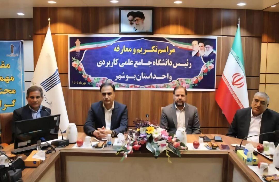 معاون استاندار بوشهر: دانشگاه علمی‌کاربردی محور پیوند دانش و صنعت است