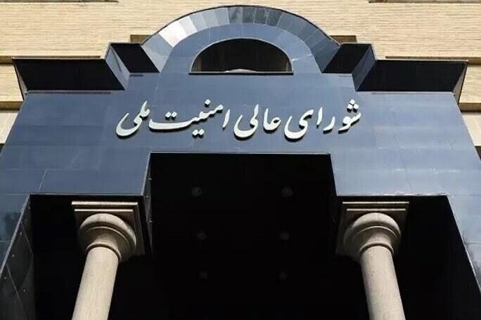 شورای عالی امنیت ملی ادعای معاون امنیتی وزیر کشور را تکذیب کرد: دستور تعیین جانشین مقامات در جنگ ۱۲ روزه، کذب است