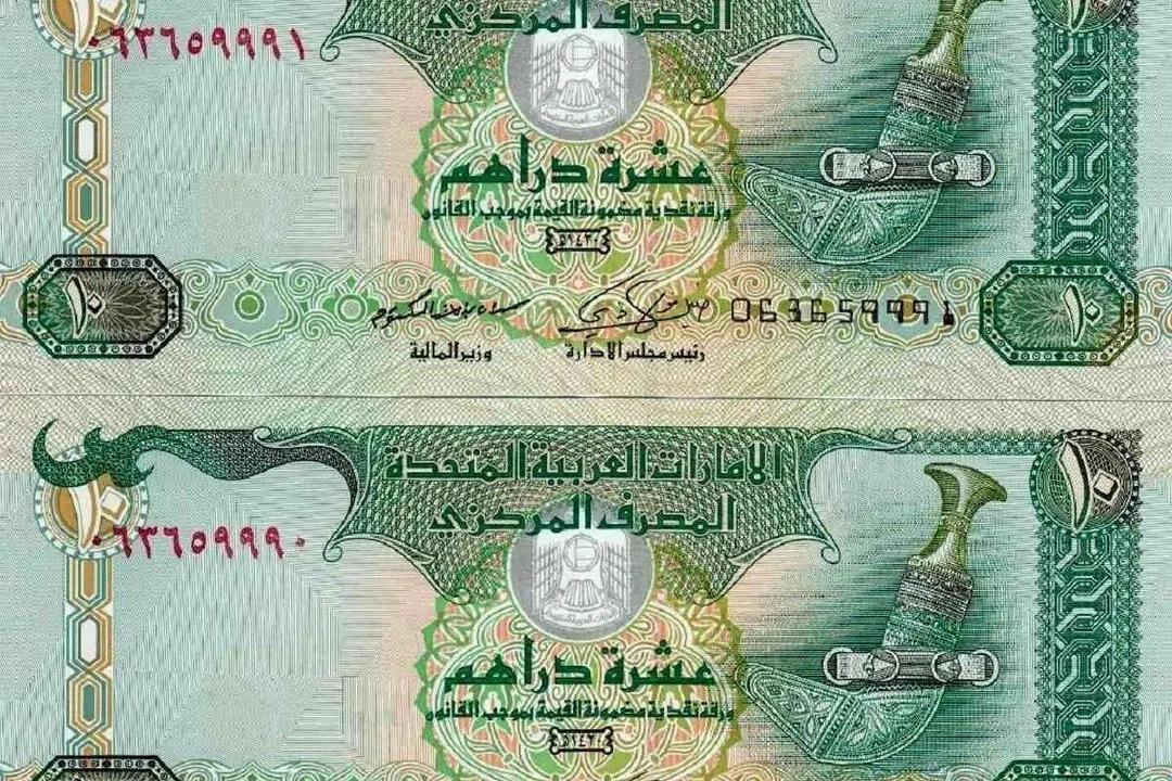 قیمت درهم امارات، امروز یکشنبه ۶ مهر ۱۴۰۴