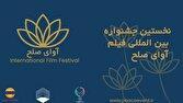 گردهمایی فیلم‌سازان ۱۱ کشور در قشم/ جشنواره «آوای صلح» آبان‌ ماه برگزار می‌شود