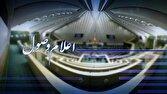 اعلام وصول گزارش عملکرد یک‌ساله دولت در اجرای قانون برنامه هفتم در مجلس