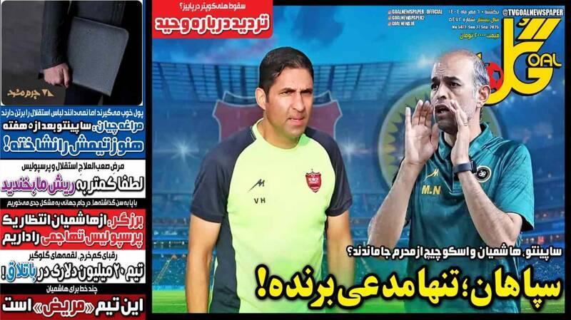 عکس/ تیتر روزنامه‌های ورزشی یکشنبه ۶ مهر