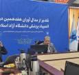 تقدیر از مدال آوران دانشگاه آزاد در المپیاد علمی دانشجویان علوم پزشکی