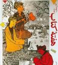 گسترش سنتی که ملی شد/ کتاب؛ پلی میان مسجد، مدرسه و دانشگاه