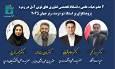 دانشمندان آملی در میان دانشمندان ۲ درصد برتر جهان