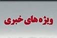 کارت زرد استاندار به مدیران کم کار در حوزه جوانان