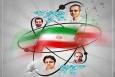بومی‌سازی علوم هسته‌ای؛ شکست ماشین ترور از قطار علم و دانش