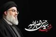 مراسم بزرگداشت شهید سید حسن نصرالله در مسجد مروی برگزار می‌شود