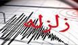 زلزله ۴.۲ ریشتری منطقه فیروزان همدان را لرزاند