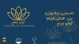 گردهمایی فیلم‌سازان ۱۱ کشور در قشم/ جشنواره «آوای صلح» آبان‌ ماه برگزار می‌شود