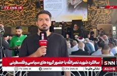 بیانیه گروه‌های سیاسی در جوار مزار شهید سیدحسن نصرالله: «حزب الله هرگز سلاح خود را زمین نمی‌گذارد» + فیلم