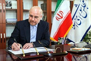 پیام تسلیت رئیس مجلس در پی درگذشت همسر آیت‌الله سیستانی