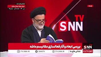 نبویان: در بند 74 تا 78 برجام بازرسی از مراکز نظامی ذکر شده است