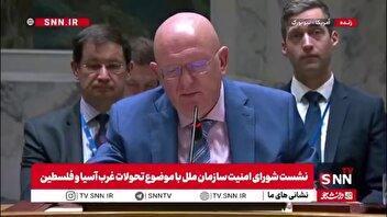 نماینده روسیه: فوری بدون قید و شرط و آزادی گروگان‌ها در غزه هستیم/ فلسطینی‌ها به اندازه اسرائیلی‌ها شایسته داشتن دولت هستند