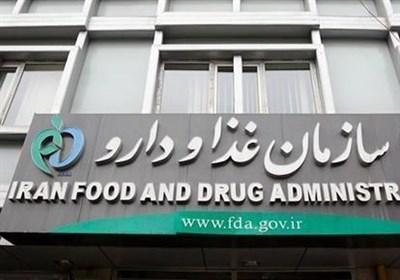 هشدار سازمان غذا و دارو درباره مکمل غیرمجاز سوپرفود NBS