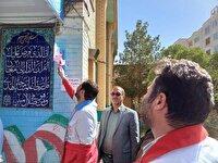 زنگ صلح و دوستی در مدارس البرز نواخته شد