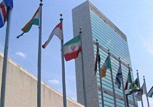 اعتراض ایران به اقدام سازمان‌ملل درخصوص اطلاع‌رسانی درباره قطعنامه‌های خاتمه‌یافته