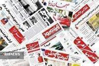 صفحه نخست روزنامه‌های اصفهان (هفتم مهر۱۴۰۴)