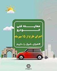 اجرای کامل طرح معاینه فنی در شیراز از ۱۵ مهر
