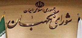 شورای نگهبان: هیچ‌جا هتل یا مرکز تفریحی نداریم