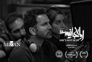 فیلم کوتاه «او اینجا نیست» به جشنواره اشلینگل آلمان راه یافت