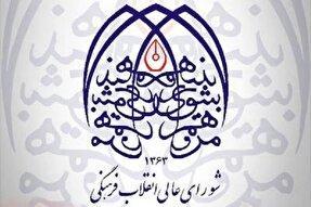 وزارت فرهنگ متولی برگزاری جلسات هیئت نظارت بر نشر کتاب است