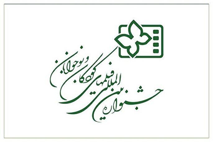 چهارمحال‌و‌بختیاری میزبان جشنواره فیلم‌های کودکان و نوجوانان شد
