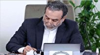 پیام تسلیت عراقچی به آیت‌الله العظمی سیستانی