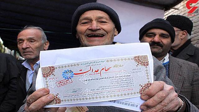 مبلغ دقیق سود سهام عدالت اعلام شد/ سهامداران عدالت در این تاریخ منتظر واریزی بزرگ باشند