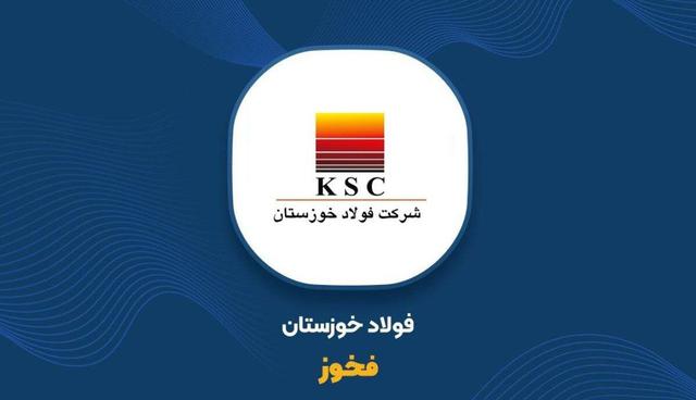 ۴۰ هزار میلیارد تومان درآمد شش‌ماهه؛ مسیر صعودی «فخوز» ادامه دارد