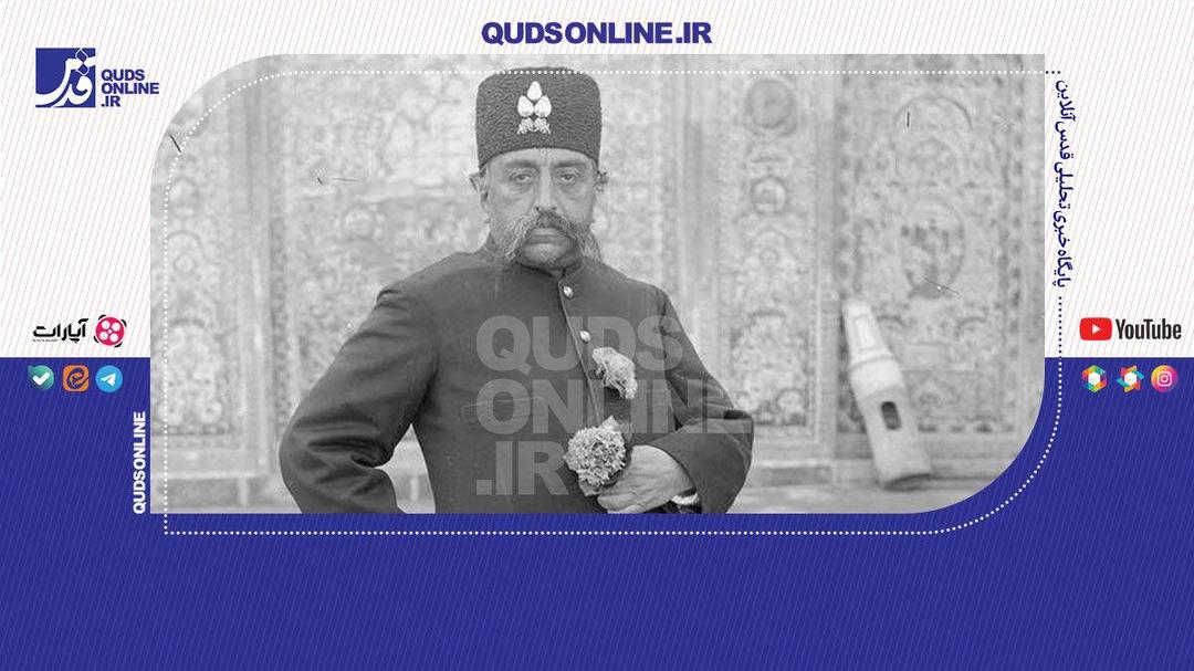 پودر خارش‌زا؛ سوغاتی اروپایی مظفرالدین‌شاه!