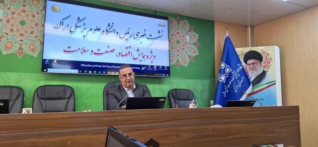برگزاری نخستین همایش اقتصاد، صنعت و سلامت در استان مرکزی با محوریت مسئولیت اجتماعی صنایع