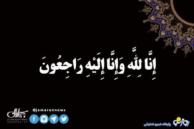 همسر آیت‌الله العظمی سیستانی به رحمت خدا رفت