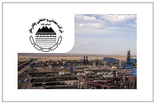 اتفاقی عجیب در مجمع یک شرکت معدنی بزرگ / مدیریت «شرکت‌های طلایی» به چه کسانی می‌رسد؟
