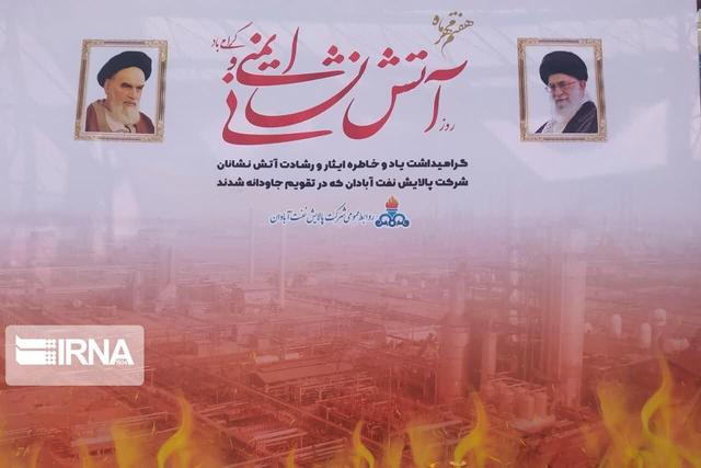 هفتم مهر روزی که شهدای آتش‌نشان آبادان در تقویم ملی جاودانه شدند