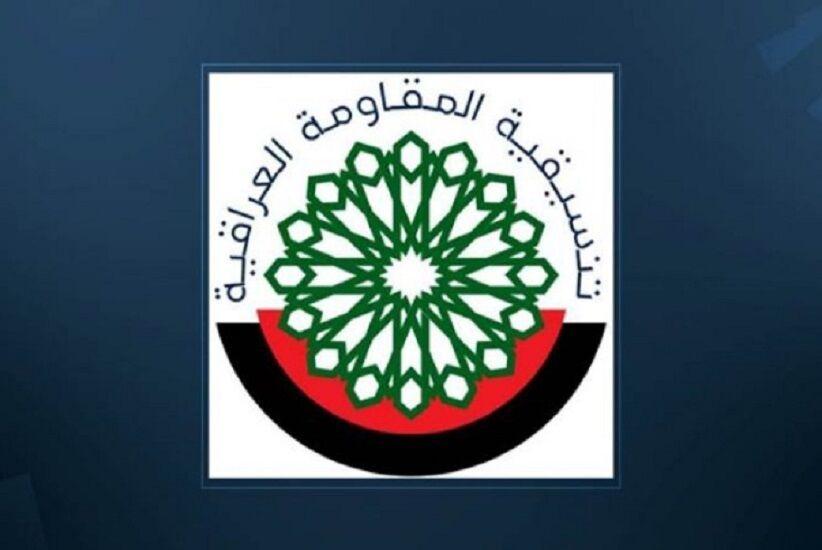 مقاومت عراق: گزینه‌های زیادی برای مقابله با اسرائیل داریم