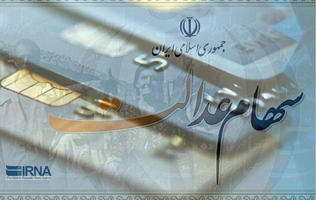 آغاز پرداخت سود سهام عدالت به ۴۹ میلیون ایرانی از هفته جاری