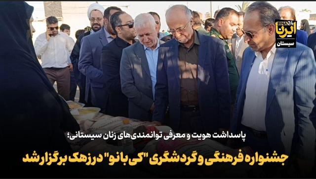 فیلم| برگزاری جشنواره گردشگری «کِی‌بانو» در شهرستان زهک