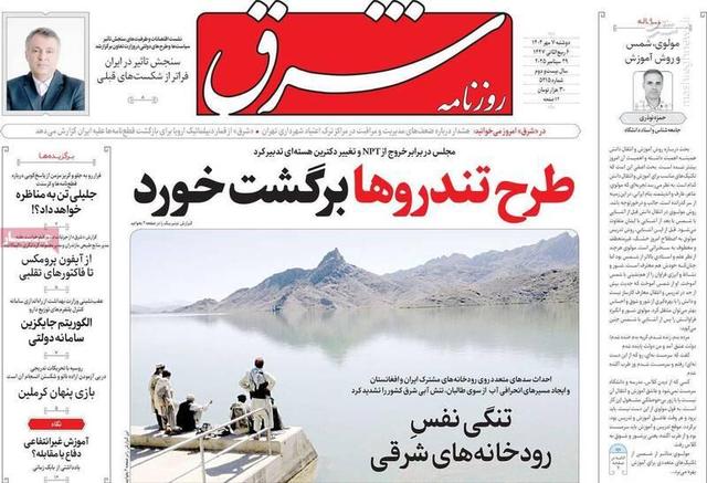 بررسی موقعیت رئیس‌جمهور و حامیان او در شرایط جدید/ پرسش‌های کلیدی چپ تندرو و ستادی از پزشکیان!