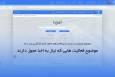 مجوزهای ضروری ثبت شرکت برای فعالیت‌های مختلف که هر کارآفرینی باید بداند