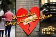 دوفوریتی | خیانت همسران هم پایان تلخ، هم تلخی بی پایان