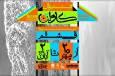 برگزاری فستیوال موسیقی و هنر «کاوان» در قشم